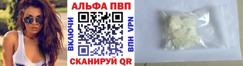A-PVP Crystall  Гурьевск 