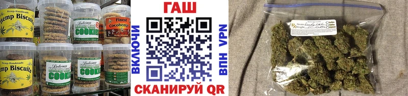 Печенье с ТГК конопля  Гурьевск 