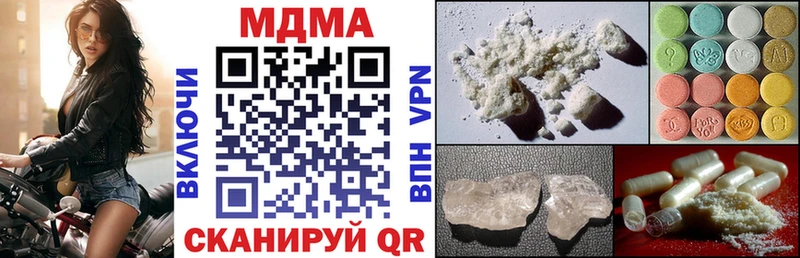 MDMA молли  Гурьевск 