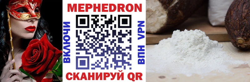 МЕФ VHQ где можно купить наркотик Гурьевск